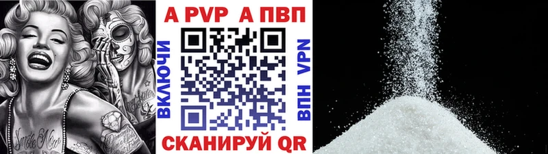 A-PVP СК КРИС shop какой сайт Воронеж