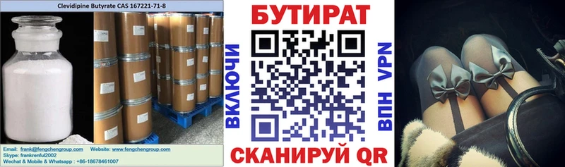МЕГА   Воронеж  БУТИРАТ вода 