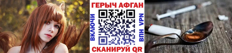ГЕРОИН герыч  Воронеж 